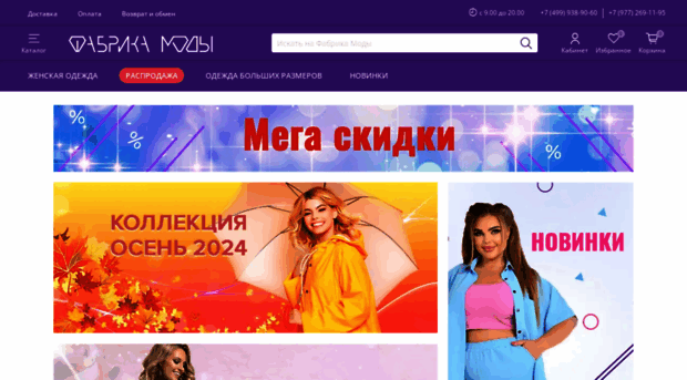 fabrika-mody.ru