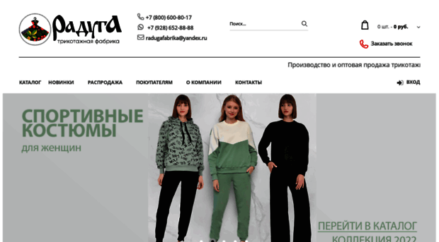 fabrika-raduga.ru