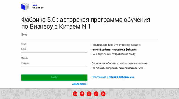 fabrika5.abckabinet.ru