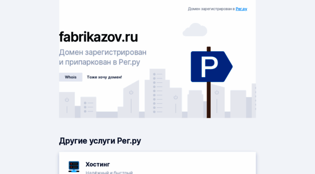 fabrikazov.ru