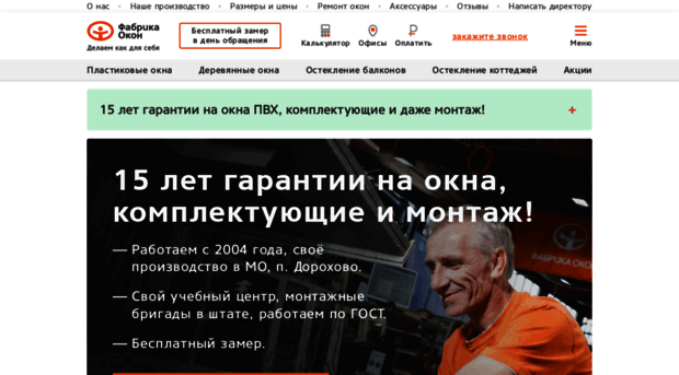 fabrikon.ru