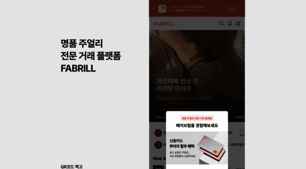 fabrill.co.kr
