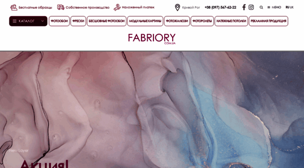 fabriory.com.ua