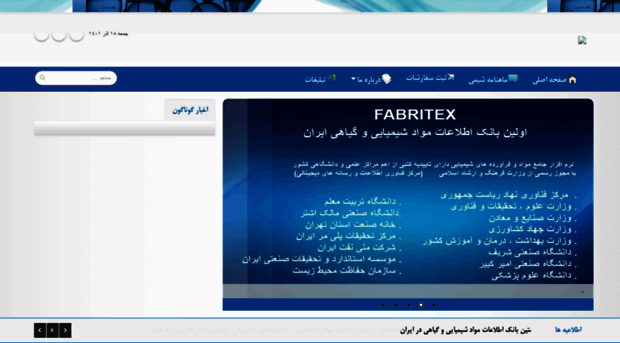 fabritex.ir