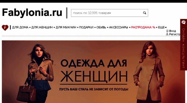 fabylonia.ru