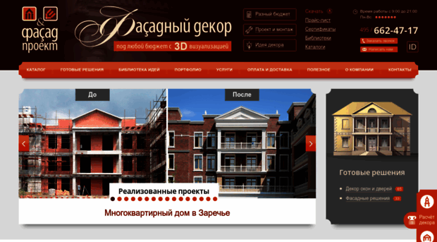 facade-project.ru