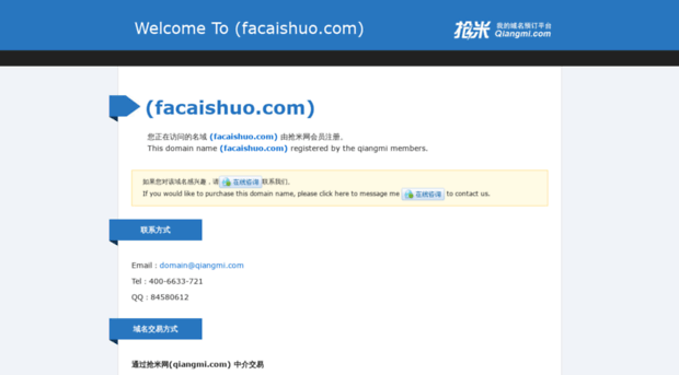 facaishuo.com