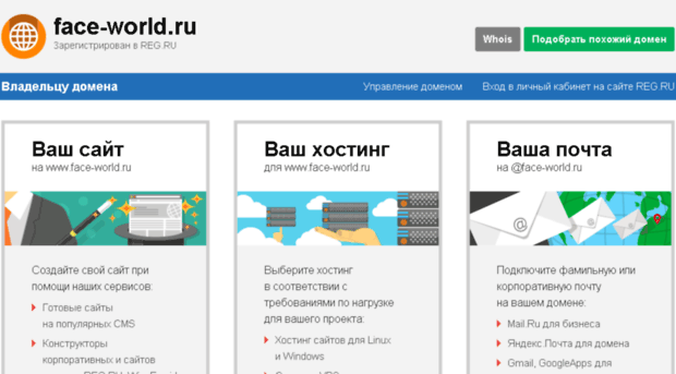 face-world.ru