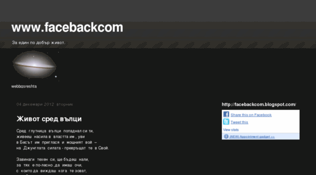 facebackcom.blogspot.com