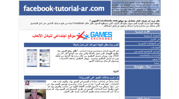 facebook-tutorial-ar.com