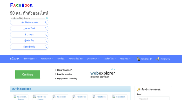 facebook.in.th