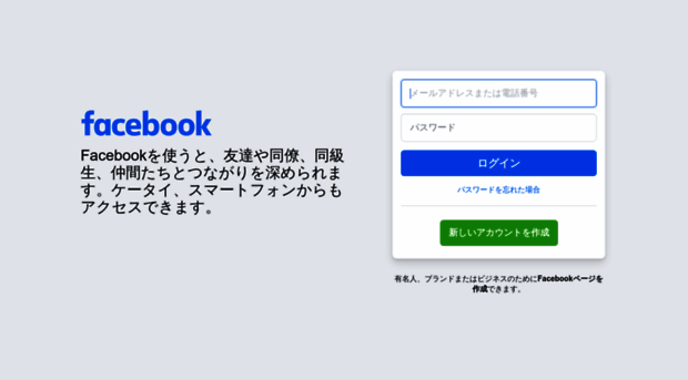 facebook.jp