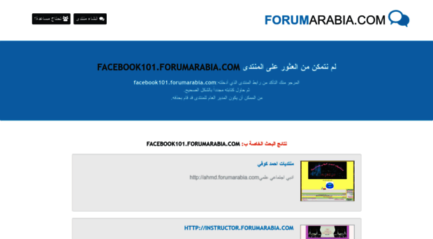 facebook101.forumarabia.com