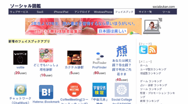 facebookapp-jp.com