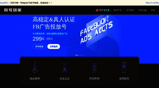 facebug555.com