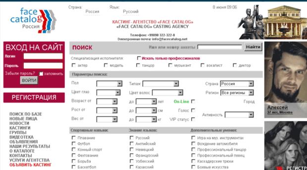 facecatalog.net