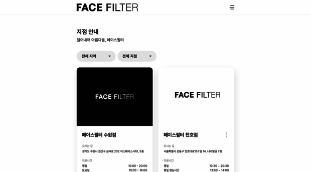 facefilter.kr