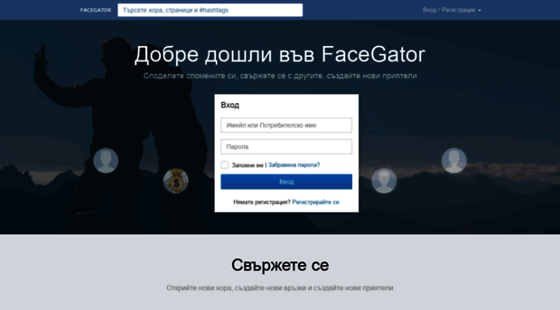 facegator.com