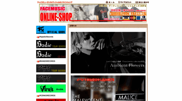 facemusic.shop-pro.jp