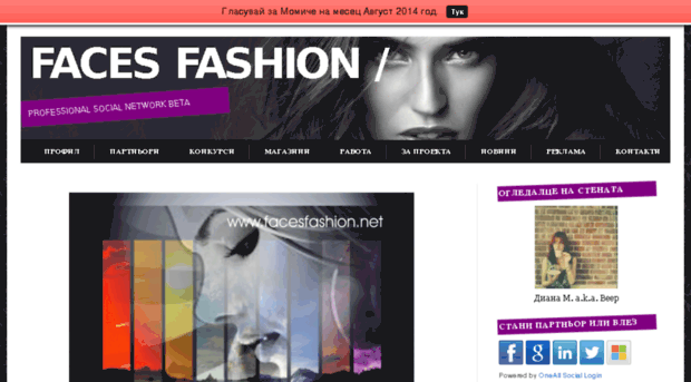 facesfashion.net