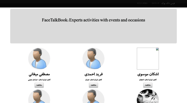 facetalkbook.ir