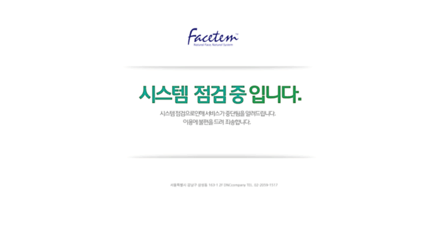 facetem.co.kr