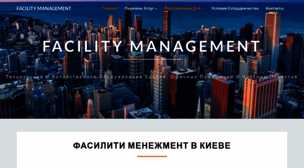 facility.kiev.ua