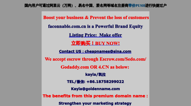 faconnable.com.cn