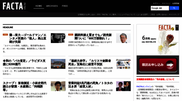 facta.co.jp