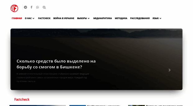 factcheck.kg