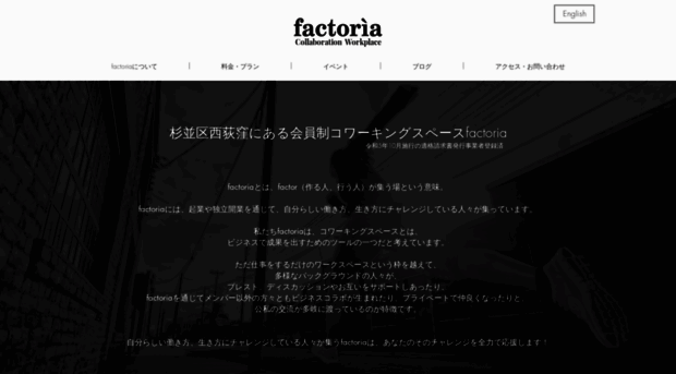 factoriajp.com