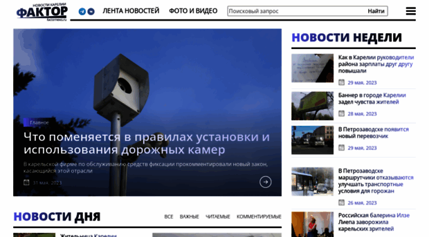 factornews.ru