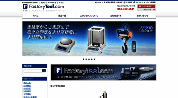 factory-tool.com