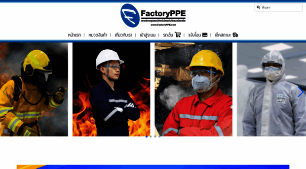 factoryppe.com