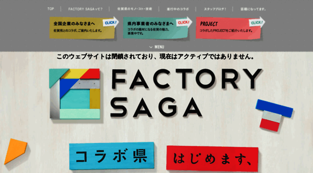 factorysaga.jp