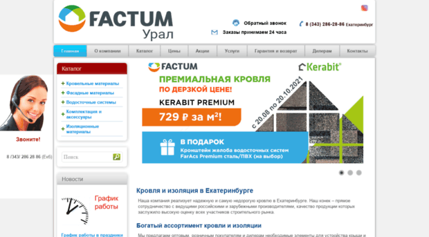 factum-ural.ru