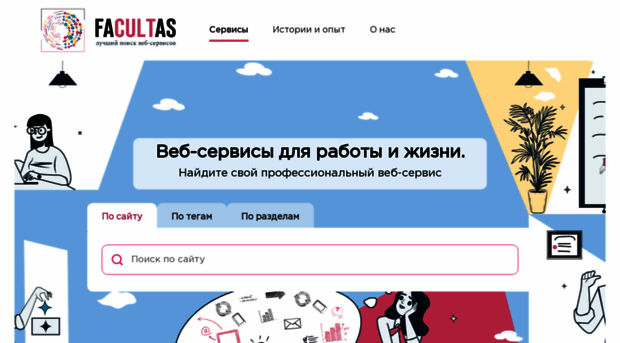 facultas.ru