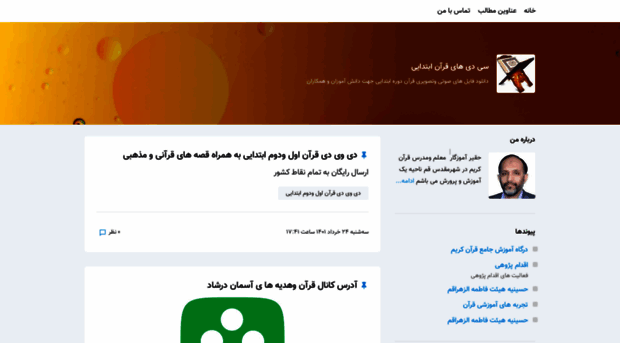 fadakbibi.blogsky.com