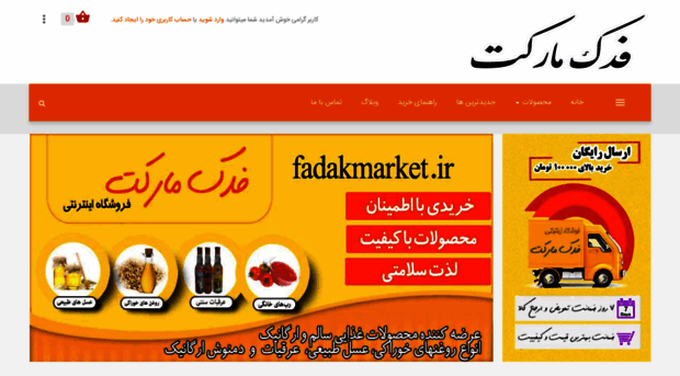 fadakmarket.ir