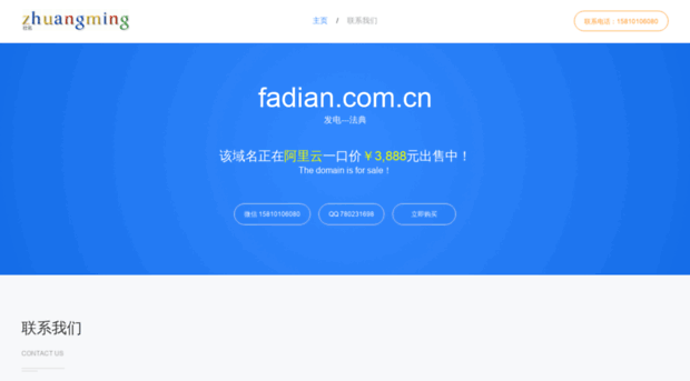 fadian.com.cn