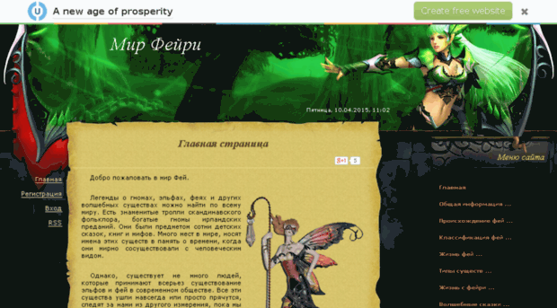 faerie-world.ru