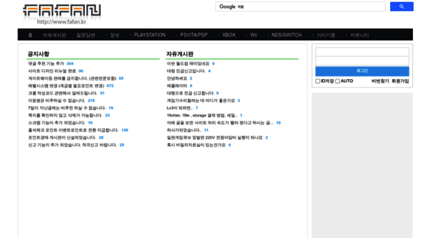 fafan.kr