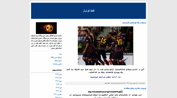 faghat-football.blogfa.com