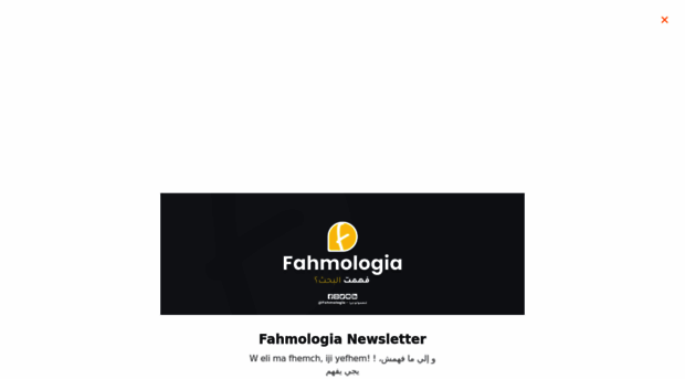 fahmologia.substack.com