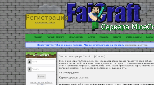 faicraft.ru