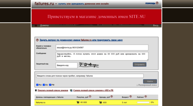 failures.ru
