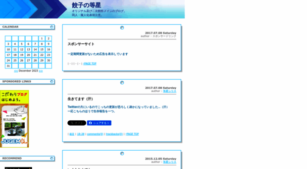 faints.jugem.jp