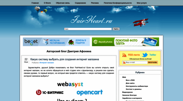 fairheart.ru