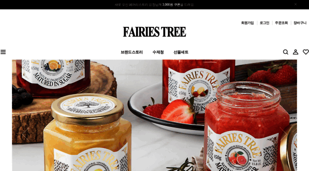 fairiestree.com