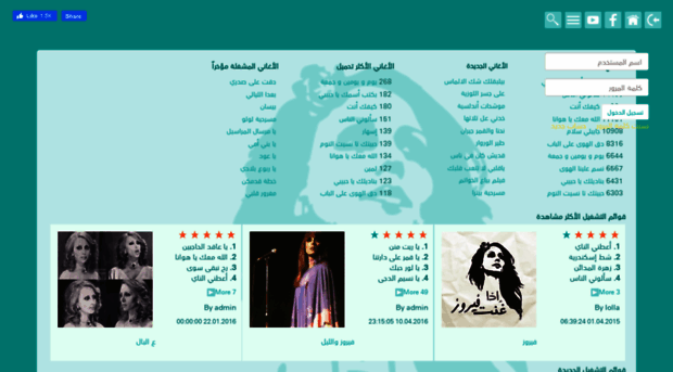 fairouz.info